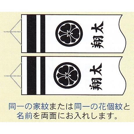 徳永鯉のぼり 家紋・花個紋名前入れ 「F-3」 2m〜1.2m 徳永こいのぼり 鯉のぼり こいのぼり