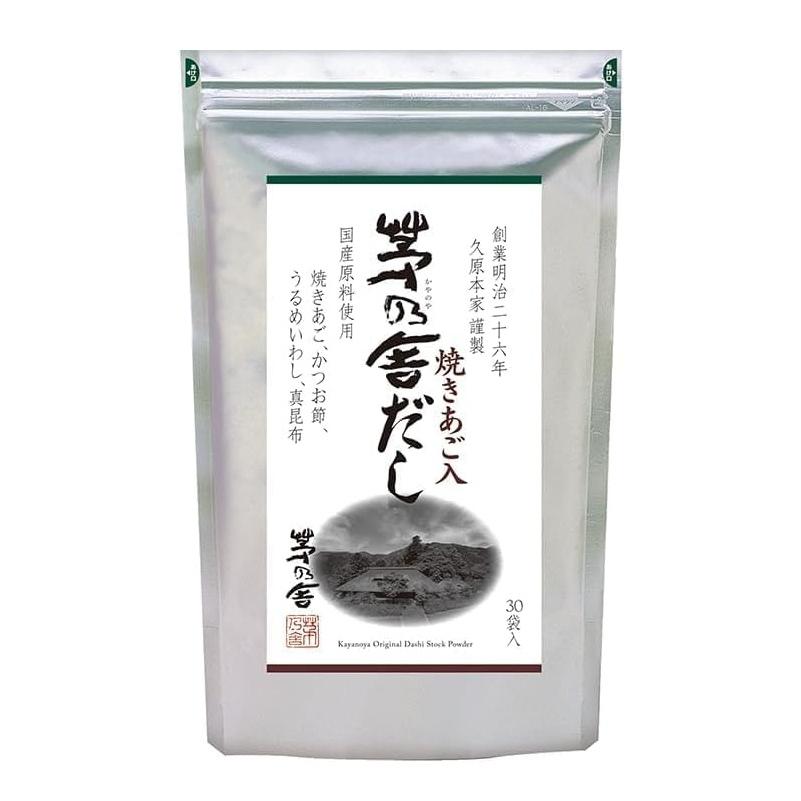 茅乃舎 焼きあご入りだし 30袋入 6袋セット 茅乃舎だし 8g×30袋入 和風だし 焼あご入り だしパック 出汁 国産原料