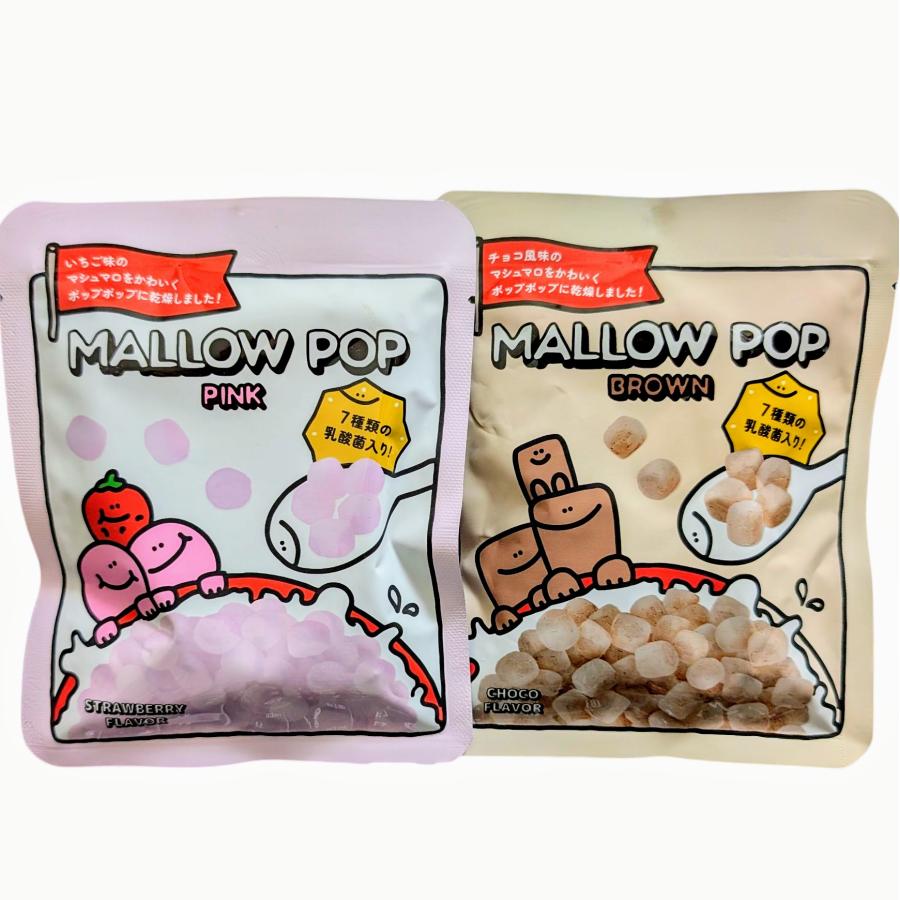 MALLOWPOP マロウポップ ブラウン(チョコ風味) 8g＋ピンク(イチゴ味