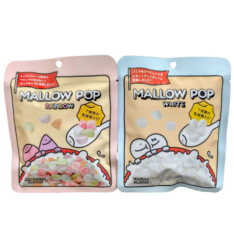 MALLOWPOP マロウポップ レインボー(ミックスフルーツ味)8g＋ホワイト
