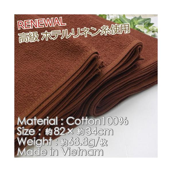 業務用 フェイスタオル 茶色（ダークブラウン） 2枚セット 薄手