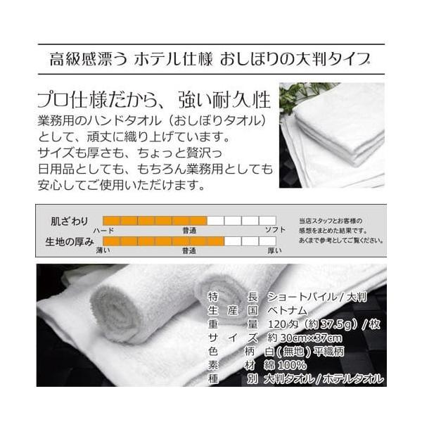 おしぼりタオル 業務用 12枚セット 120匁 激安 白色 ホワイト 無地 大判タイプ ハンドタオル【あすつく対応/小ロット】 高級おしぼり ホテルタオル |  | 04