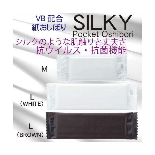 VB SILKYシルキー Lサイズ ホワイト 平型 900本/箱 抗菌 抗ウィルス紙おしぼり あすつく対応/送料無料 業務用 使い捨ておしぼり ポケットおしぼり | Silky | 13