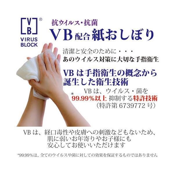 VB SILKYシルキー Lサイズ ホワイト 平型 900本/箱 抗菌 抗ウィルス紙おしぼり あすつく対応/送料無料 業務用 使い捨ておしぼり ポケットおしぼり | Silky | 04