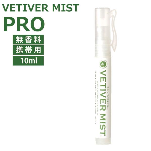 ベチベルミスト 消臭剤 無香料 お買い得セット【本体+詰替え+携帯用２種】 天然ハーブ ベチバー 消臭剤 業務用 最強 無害 無添加 |  | 06