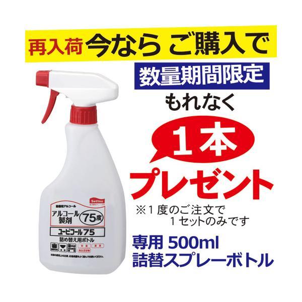 アルコール製剤 ユービコール 75  5L １箱/3本入 攝津製油 業務用 食品添加物 エタノール製剤 アルコール 除菌 食品の鮮度保持 保存 除菌 ウイルス対策 |  | 02