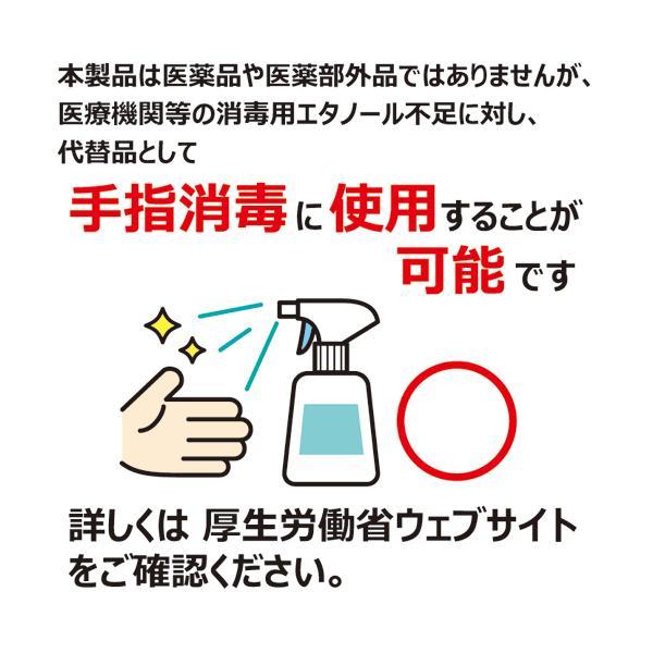 アルコール製剤 ユービコール 75  5L １箱/3本入 攝津製油 業務用 食品添加物 エタノール製剤 アルコール 除菌 食品の鮮度保持 保存 除菌 ウイルス対策 |  | 03