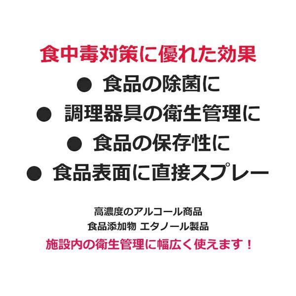 アルコール製剤 ユービコール 75  5L １箱/3本入 攝津製油 業務用 食品添加物 エタノール製剤 アルコール 除菌 食品の鮮度保持 保存 除菌 ウイルス対策 |  | 04