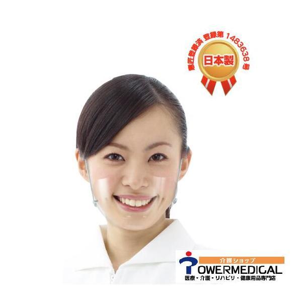 【日本製】 クリアーマスク FR-6202　30セット（個包装1枚￥165）｜y-powermedical｜03