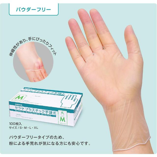 サラヤ プラスチック手袋E 53516 (Lサイズ)｜y-powermedical｜02