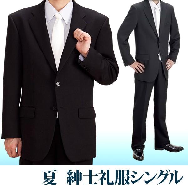 礼服レンタル0ay0006夏用ブラックフォーマルシングル 喪服 メンズスーツ 男性 ブラックフォーマル 喪服