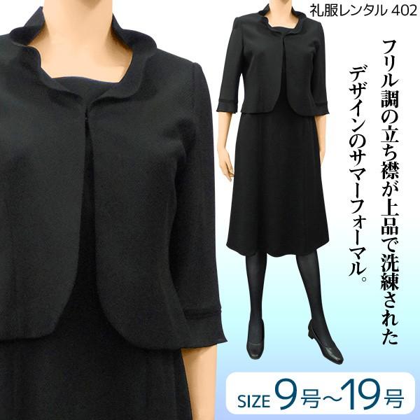 夏用礼服レンタル0az0402ブラックフォーマルスーツ 喪服 レディーススーツ Belle Ile Nature Org