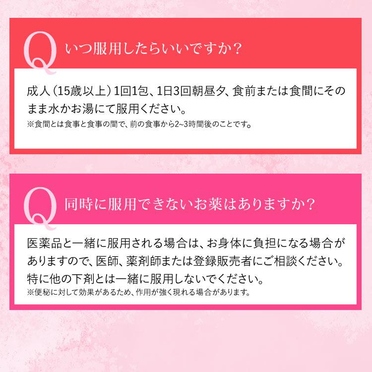 肥満症・便秘 むくみ 90包 ×3箱 公式／第2類医薬品 生漢煎「防風通聖散」(90包入り）3箱セット
