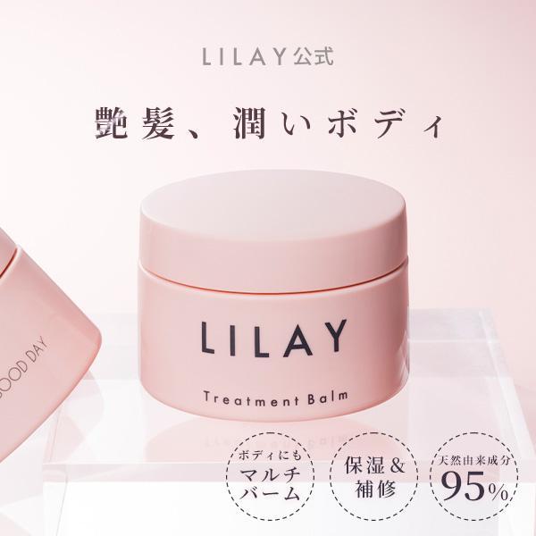公式／LILAY Treatment Balm リレイ トリートメントバーム 40g