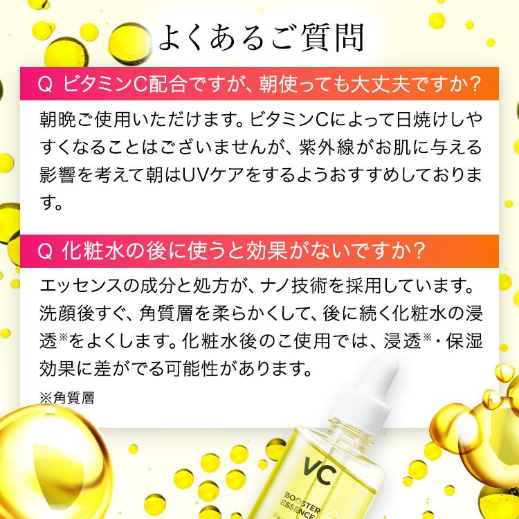 公式／ホワイピュア W・VC ブースター エッセンス 【約2か月分