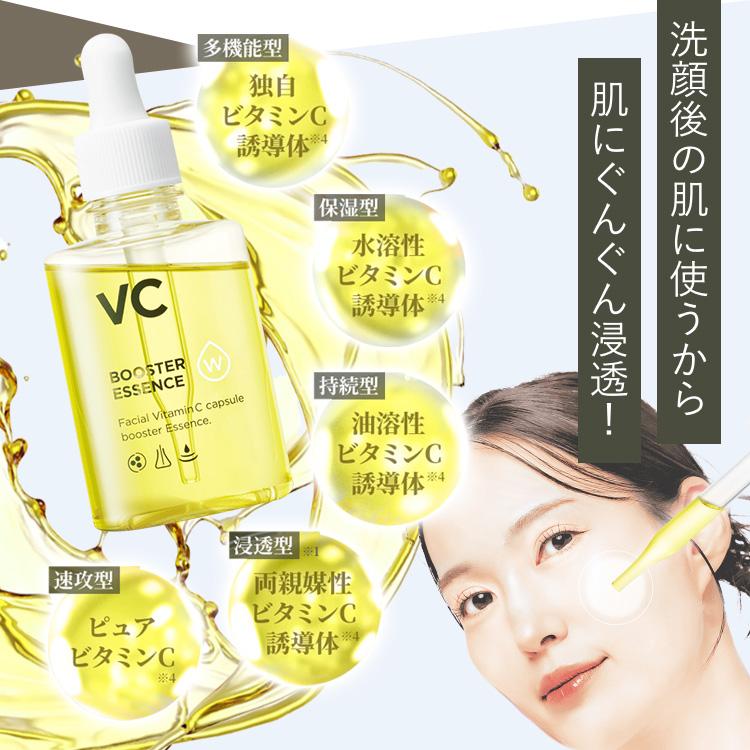 VC ブースター　フェイシャルビタミンC美容液3個 VC ブースター フェイシャルビタミンC美容液3個 【公式通販】