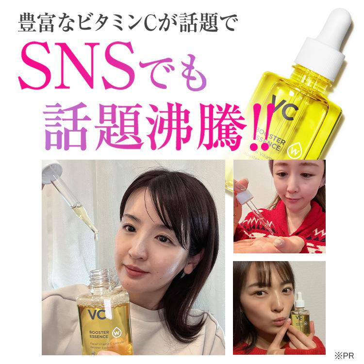 公式／ホワイピュア W・VC ブースター エッセンス 【約2か月分