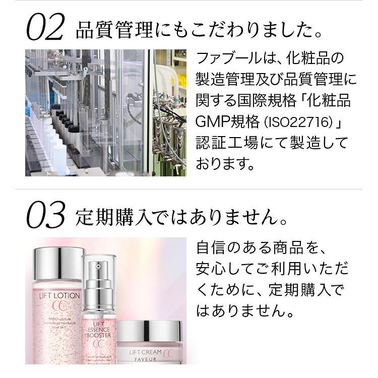 公式／FAVEUR（ファブール）F・リフトローションCC 110ml／化粧水