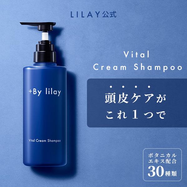 公式／+By lilay Vital Cream Shampoo（バイタルクリームシャンプー
