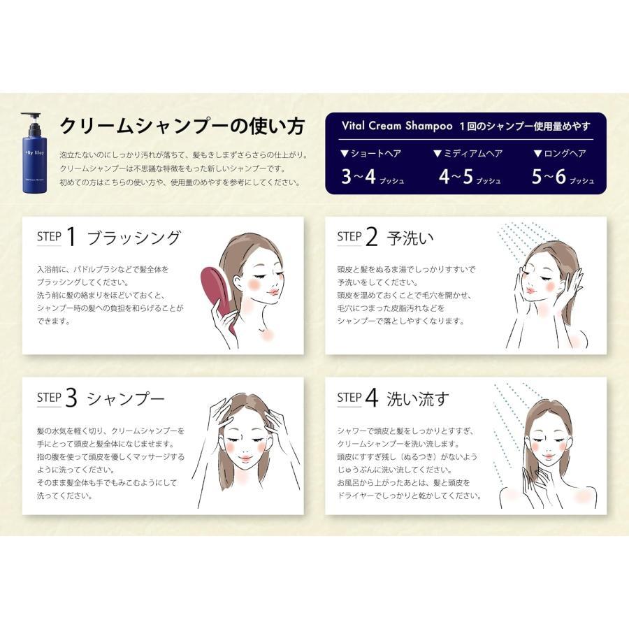 公式／+By lilay Vital Cream Shampoo（バイタルクリームシャンプー