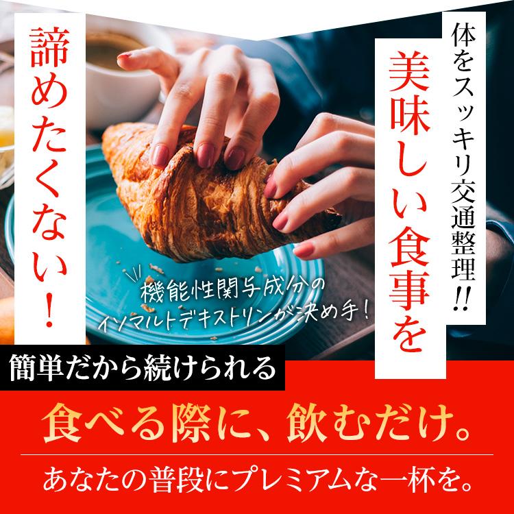 公式／Cafelice RREMIUM カフェリーチェプレミアム 機能性表示商品
