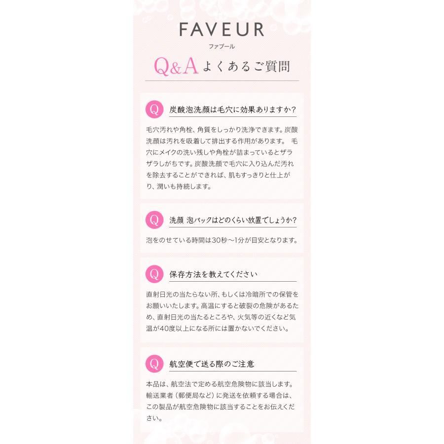 公式／FAVEUR（ファブール）リフトスパークリングフェイスウォッシュ