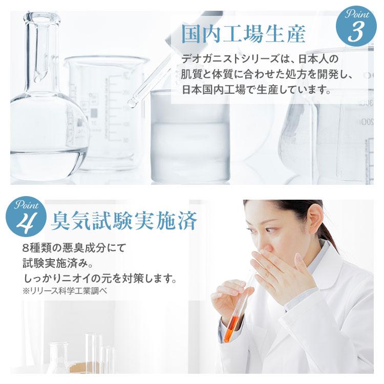 DEOGANIST デオガニスト （医薬部外品）45g/1個※メール便 [殺菌 制汗