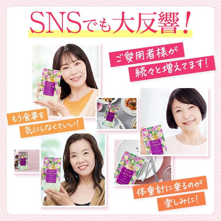 公式／ヘルキュット 30日分（機能性表示食品）※新パッケージ／爆買 酵 