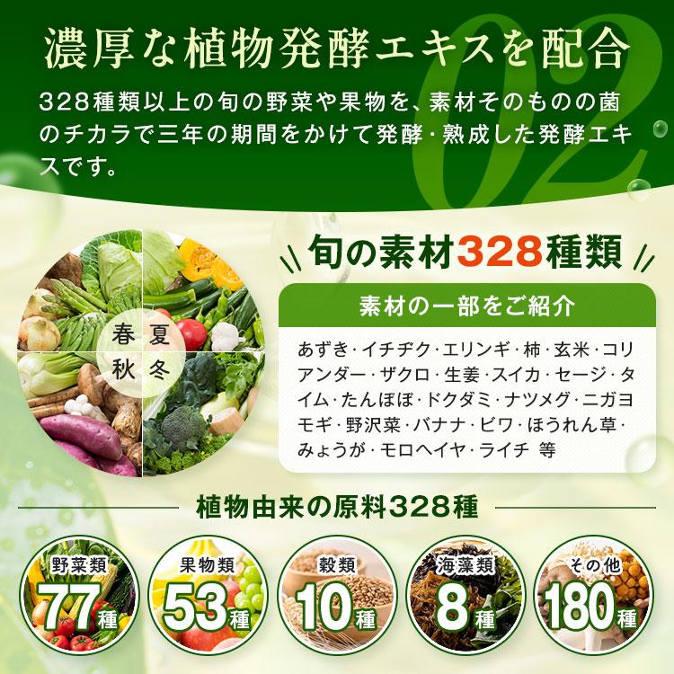 完全ドリンク酵水素328選もぎたて生スムージー（リッチグリーン