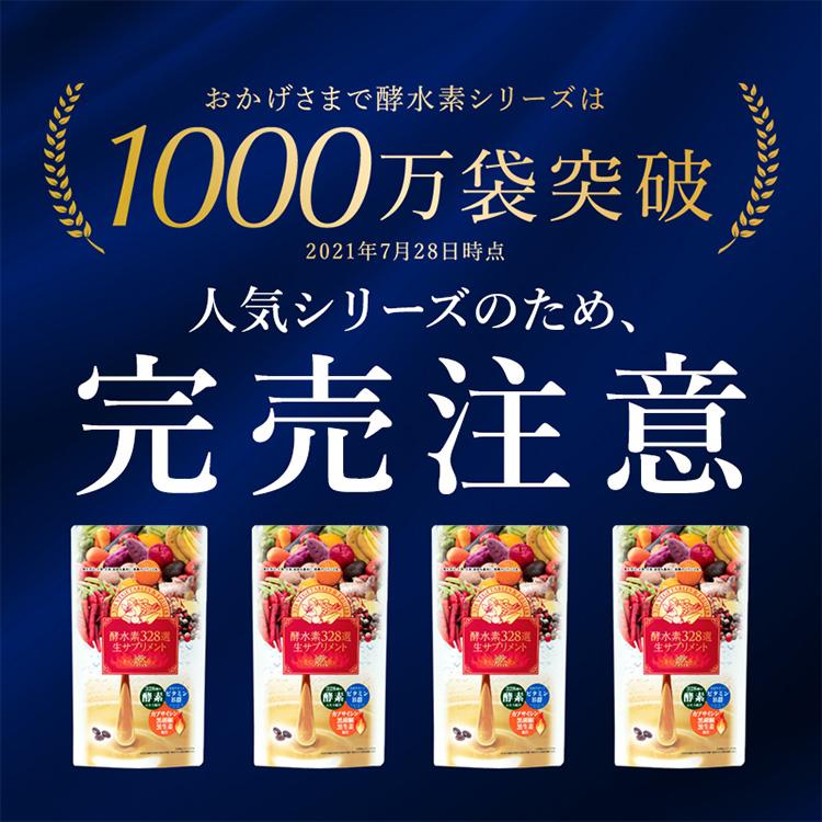 公式／酵水素328選生サプリメント燃 （90粒 約30日分）／爆買 燃焼系