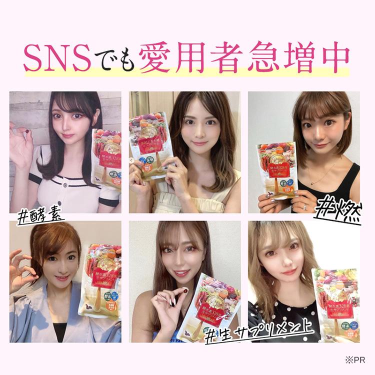 公式／酵水素328選生サプリメント燃 （90粒 約30日分）／爆買 燃焼系