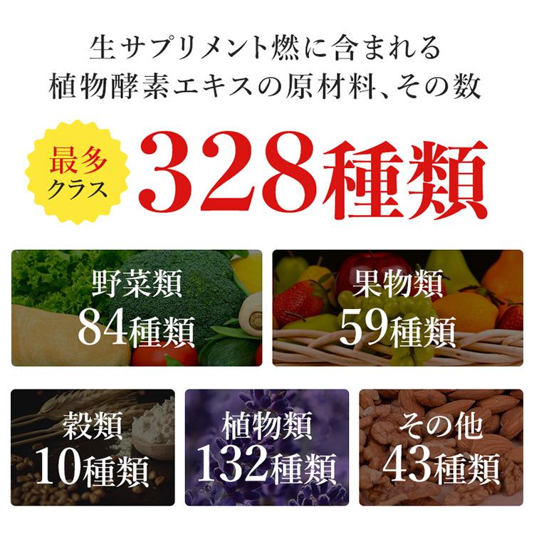 公式／酵水素328選生サプリメント燃 （90粒 約30日分）／爆買 燃焼系