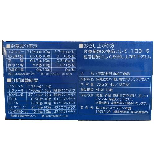 深海の雫（箱入り）スクワラン本舗_1