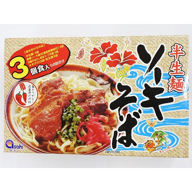 ソーキそば 半生麺 3食入り あさひ : 沖縄健康通販 Yahoo!店 - 通販