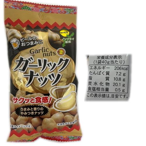 ガーリックナッツ 40g 沖縄パイオニアフーズ 4個までメール便可 : 沖縄