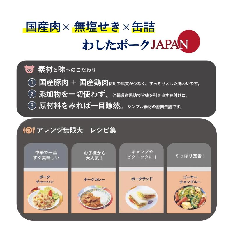 無塩せき わしたポークJAPAN 200g :4996665003240:沖縄健康通販 Yahoo