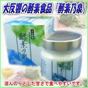 酵素乃泉（植物性発酵食品） : 沖縄健康通販 Yahoo!店 - 通販 - Yahoo