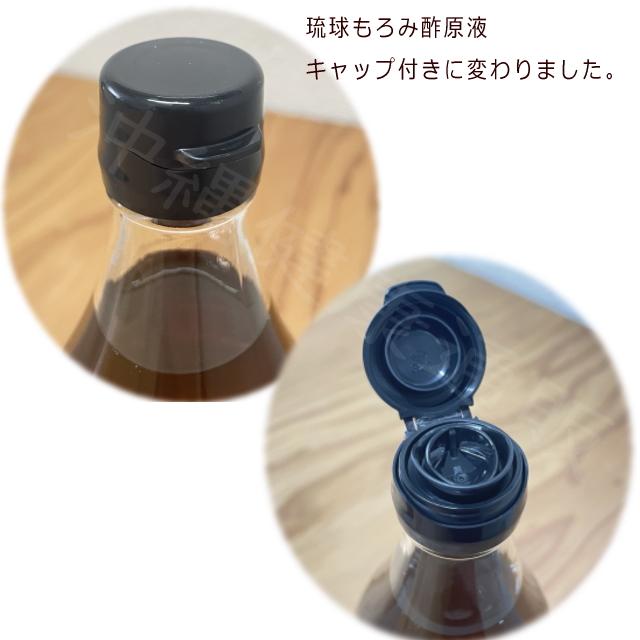 沖縄県産 石川酒造場 琉球 もろみ酢  原液  900ml×12本セット 爆買の画像