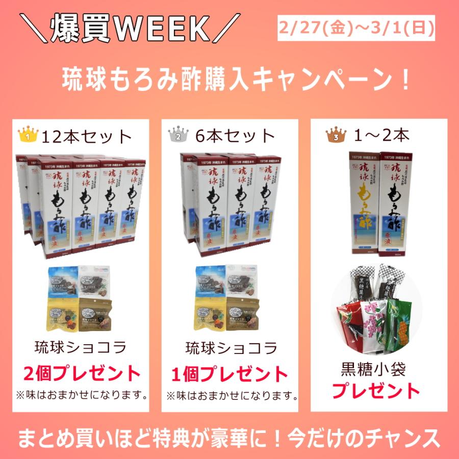 沖縄県産 石川酒造場 琉球 もろみ酢（黒糖）900ml 爆買 : 沖縄健康通販