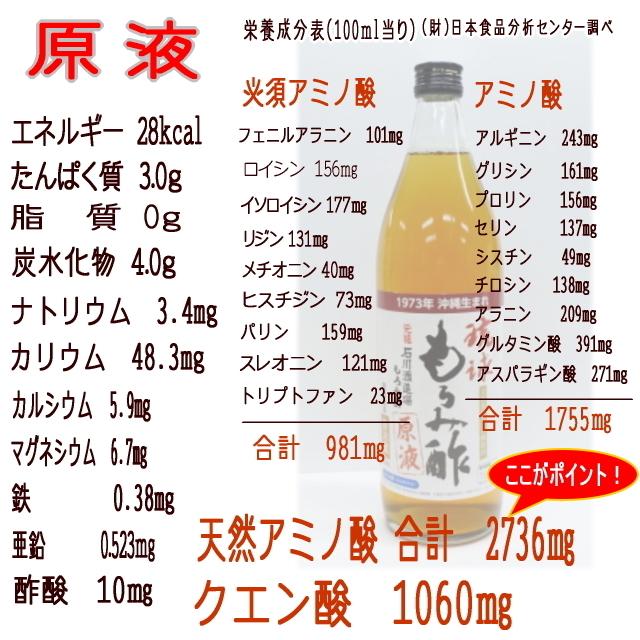 10/3まで野菜酵素ゼリープレゼント 沖縄県産 石川酒造場 琉球もろみ酢