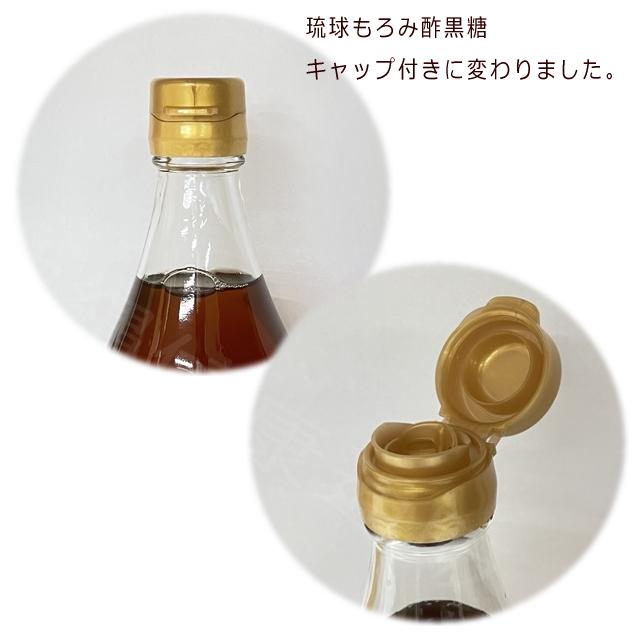 10/3まで野菜酵素ゼリープレゼント 沖縄県産 石川酒造場 琉球もろみ酢