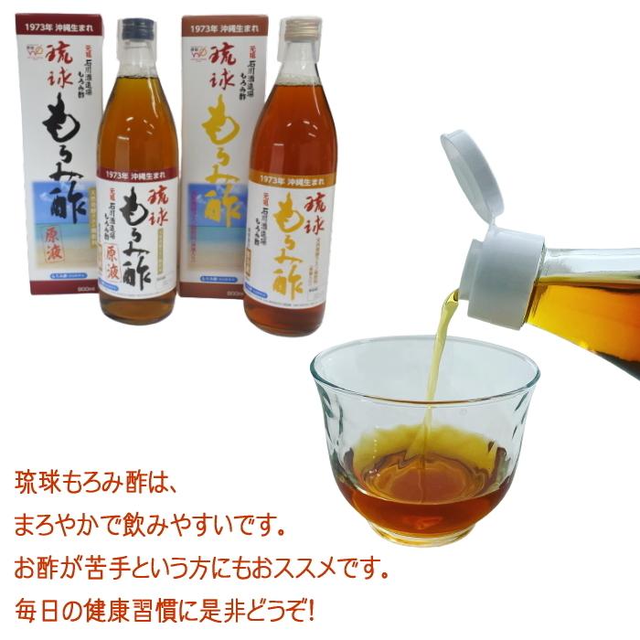 沖縄県産 石川酒造場 琉球もろみ酢（原液・黒糖）900ml×6本チョイス｜y-sansei-shop｜02