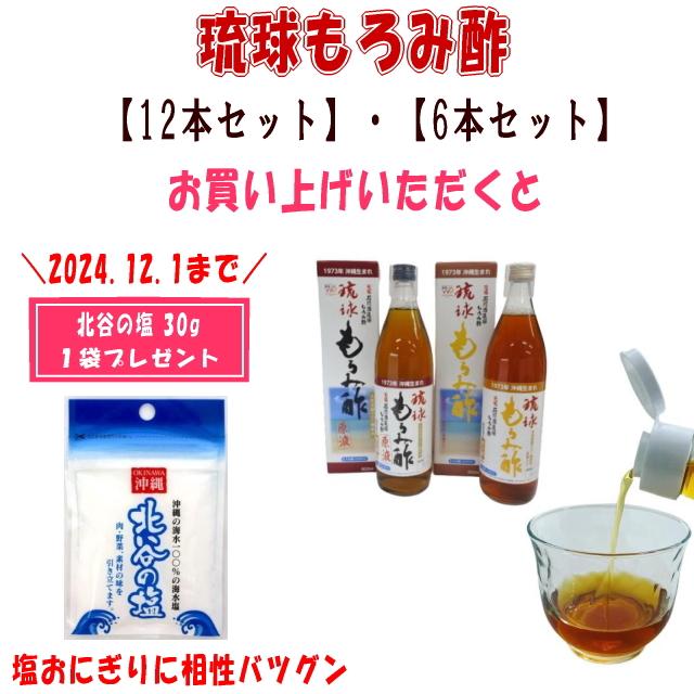 沖縄県産 石川酒造場 琉球 もろみ酢(原液)900ml ×6本セット 沖縄県産 石川酒造場 琉球 もろみ酢(原液)900ml ×6本セット