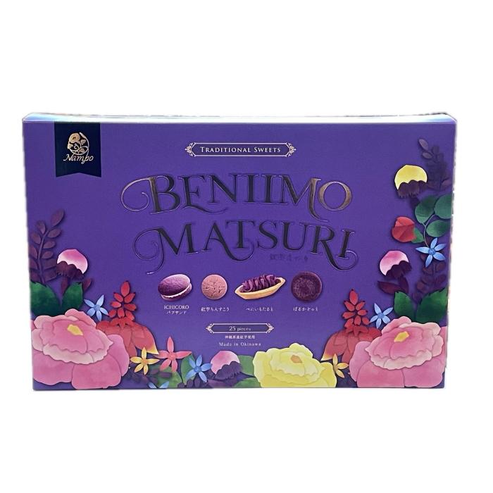 紅芋まつり（紅芋菓子詰め合わせ）25個入 ナンポー : 沖縄健康通販