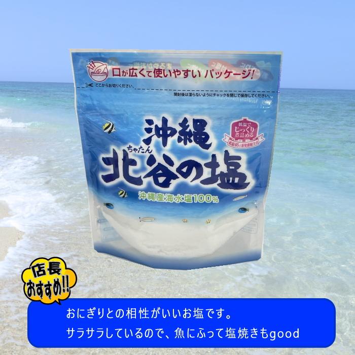 味くらべ沖縄の塩セット(雪塩60g、ぬちまーすマイソルト30g 味くらべ沖縄の塩セット(雪塩60g、ぬちまーすマイソルト30g