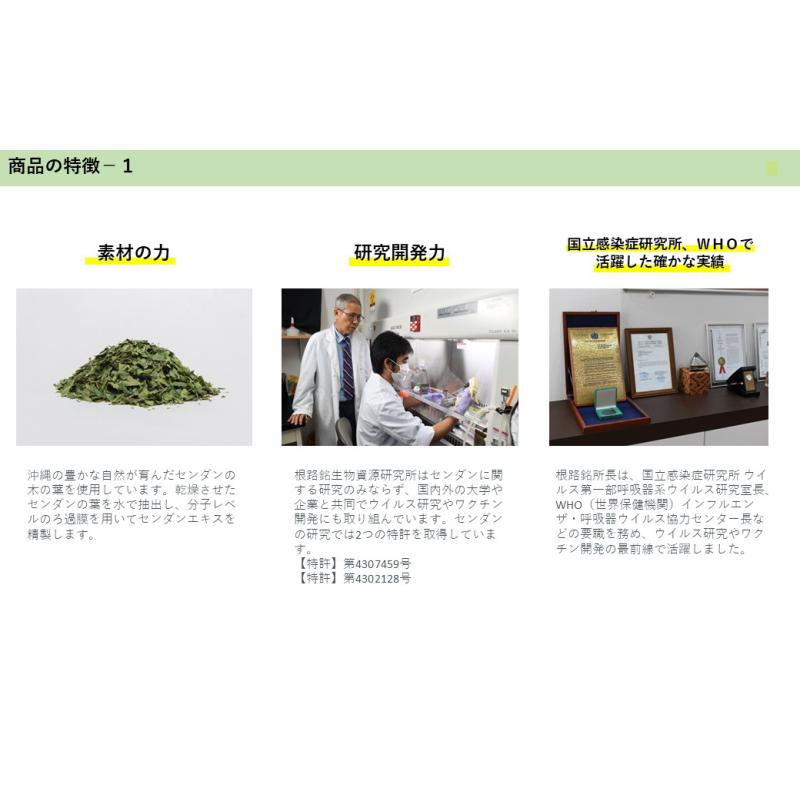 いまだけ野菜酵素ゼリープレゼント センダンα（アルファ） 50ml(10本入 