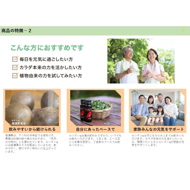いまだけ野菜酵素ゼリープレゼント センダンα（アルファ） 50ml(10本入 