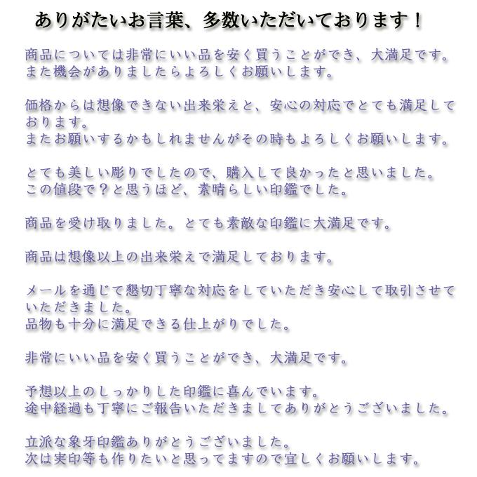 手彫り 黒水牛印鑑18.0×60ミリ 牛革ケース付き 送料無料 実印 銀行印 認印 ハンコ_1
