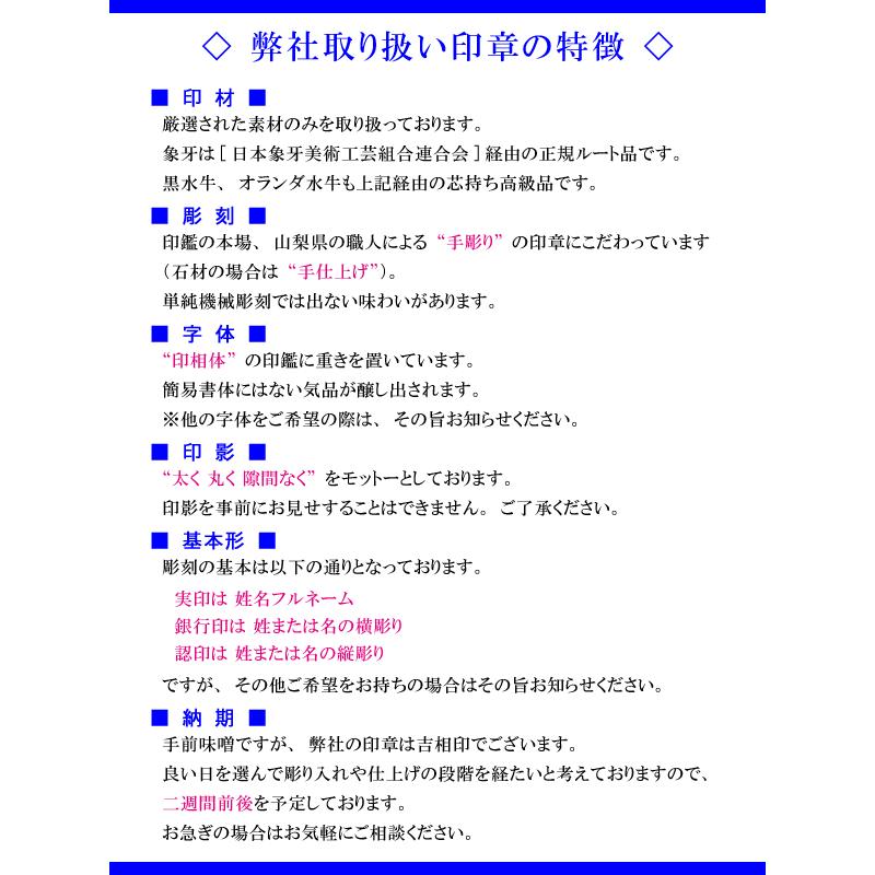 手彫り 黒水牛印鑑18.0×60ミリ 牛革ケース付き 送料無料 実印 銀行印 認印 ハンコ_3