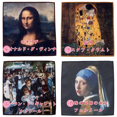 西洋絵画 マスターピース マイクロファイバー デジタルプリント